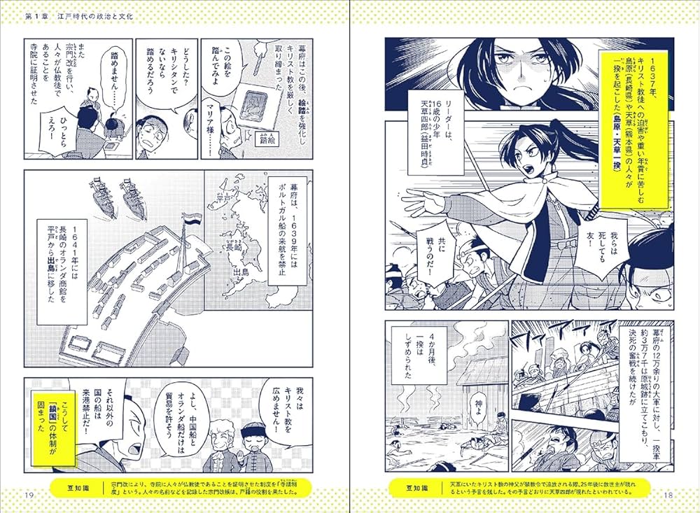 入門日本史 下巻 たぶん世界一わかりやすい日本史 下巻 | Gakken |本 | 通販 | Amazon